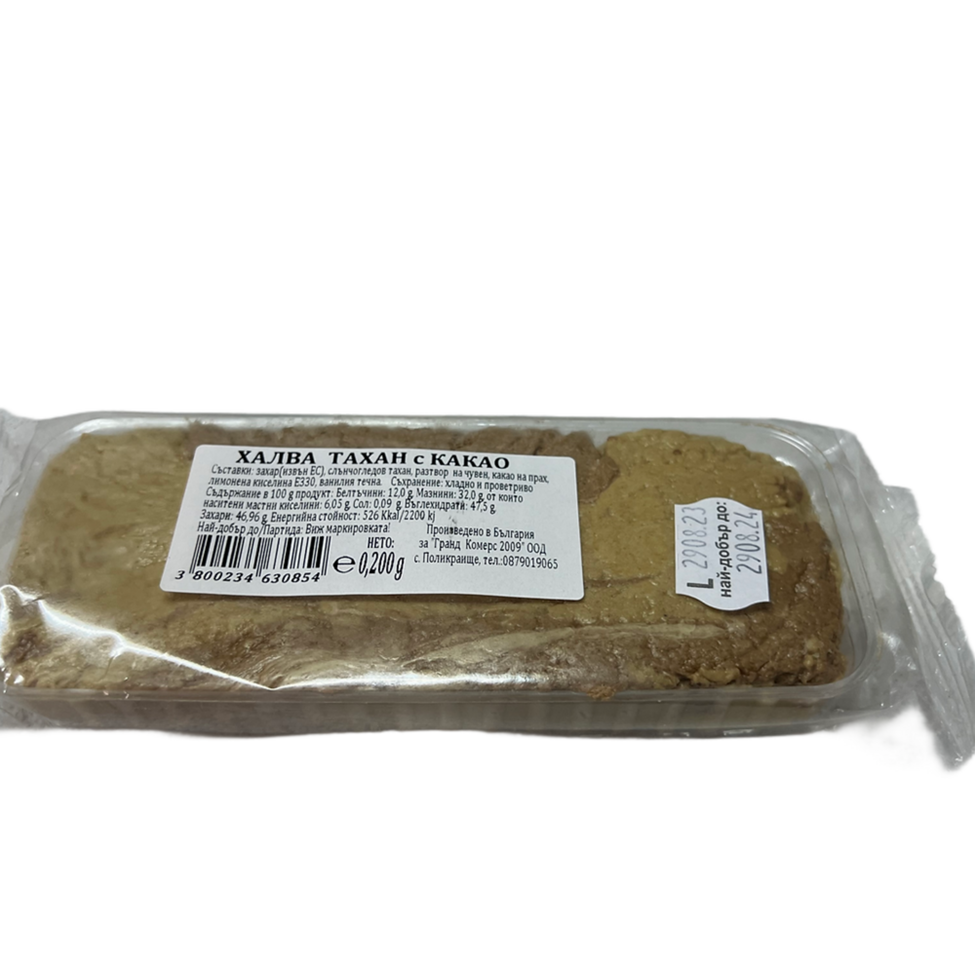 TURRÓN DE GIRASOL TAHINI 200gr. - 2