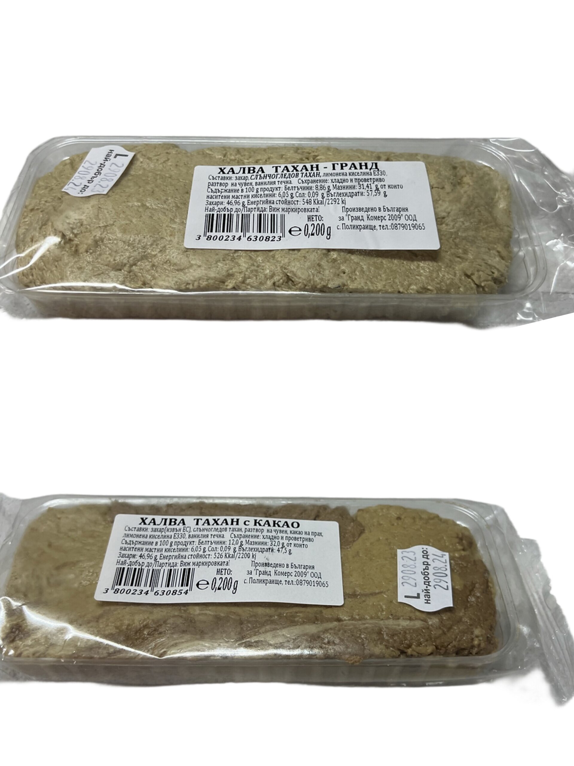TURRÓN DE GIRASOL TAHINI 200gr. - 3